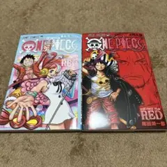 非売品｜ワンピース フィルムレッド 映画特典2冊セット（巻四十億 & 巻4/4）