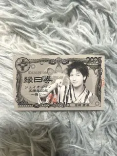 JO1祭り 金城碧海 縁日券カード