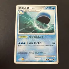 ポケカ ホエルオーEX RR XY5 タイダルストーム 017/070 - メルカリ