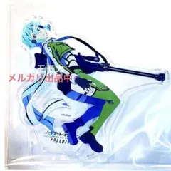 ソードアート・オンライン SAO フルダイブ アクリルマスコット シノン