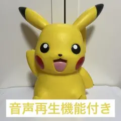 ピカチュウ　貯金箱　ボイス付き