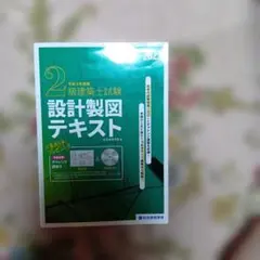 2026年最新】2級建築士 dvdの人気アイテム - メルカリ