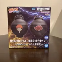 NARUTO-ナルト- 疾風伝　提灯型ライト　A〜GiGO限定〜