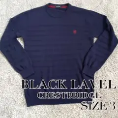 ⭐️BLACK LABEL CRESTBRIDGE⭐️メンズニット3号ネイビー