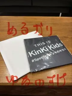 THIS IS Kinki Kids 週末セール THIS IS KinKi Kids 週末セール - メルカリ
