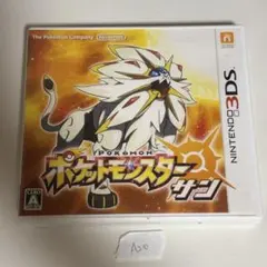 ポケットモンスター サン