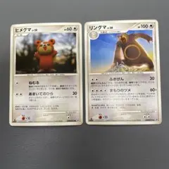【ポケカ】ヒメグマ　リングマ　2枚セットのサムネイル