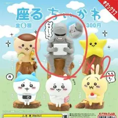 【未開封】ちいかわ ガチャガチャ 座るちいかわ 鎧さん✕２