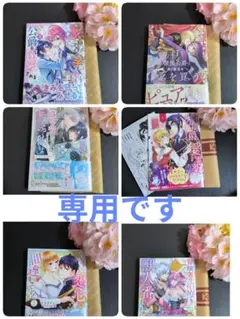 こねこまる様 リクエスト 6点 まとめ商品