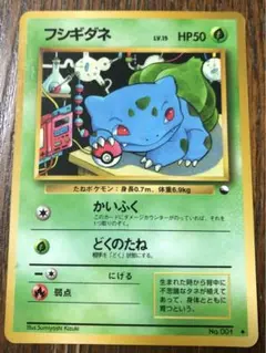 フシギダネ ◇ 拡張シート第1弾(青版) - メルカリ