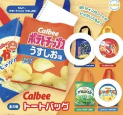 Calbeeトートバッグ 堅揚げポテト＆かっぱえびせん＆じゃがりこじゃがバター