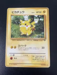 ピカチュウ ♡ ポケモンカード 旧裏のサムネイル