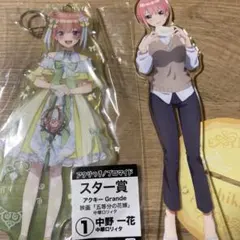 中野一花 ビッグアクリルキーホルダー 五等分の花嫁