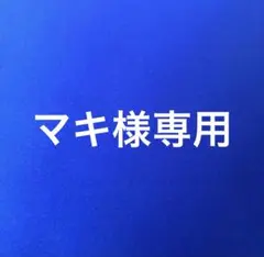 えびちゅう　シュシュ 8個セット 私立恵比寿中学　FAMIEN 2026 えびちゅう シュシュ 8個セット 私立恵比寿中学 FAMIEN 2026 - メルカリ