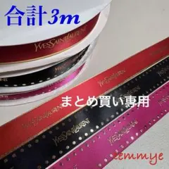 クローバー‪ஐ☘︎︎‪♡‬⋆*プロフ必読様 リクエスト 3点 まとめ商品