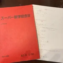 駿台 18年度 テキスト 数学XZS 前期 §4 石川博也 板書 駿台 最高レベルテキスト 数学XZS 2019 後期 石川博也/雲幸一郎