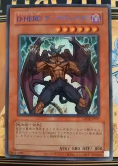 【メルカリ便】 ラーイエロー デステニーヒーロー ディアボリックガイ 青文字 D-HERO ディアボリックガイ 青文字 - メルカリ