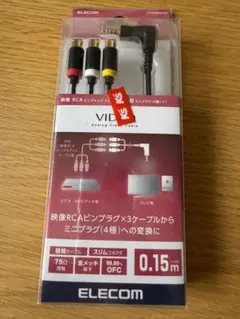 映像RCAピンプラグ×3ケーブルからミニプラグ(4極)への変換に