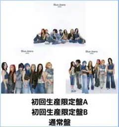 【3形態セット】HANA 「Blue Jeans」 初回生産限定盤A＋B＋通常盤