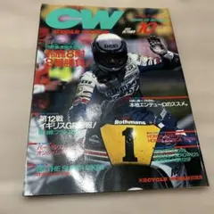 CW Cycle World 1989年 10月号