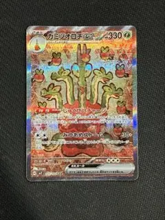2026年最新】カミツオロチEX sar psa10の人気アイテム - メルカリ