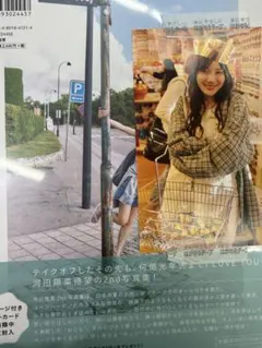 日向坂46　河田陽菜　写真集　テイクオフ くまざわ書店 限定ポストカード付きのサムネイル