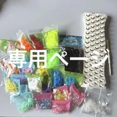 【ニャオハ様専用】ファンルーム　funloom