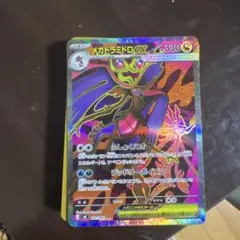メガドラミドロEX ポケモンカード 330HP