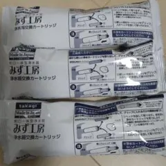 新品未使用 浄水器カートリッジ JC0036UG 3個セット - メルカリ