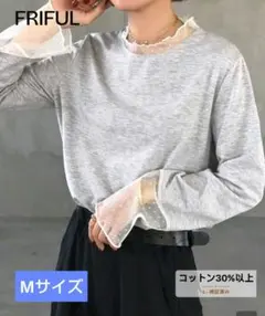 首元＆袖元シースルーシアートップス【Mサイズ】