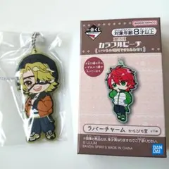 カラフルピーチ 一番くじ ラバーチャーム たっつん