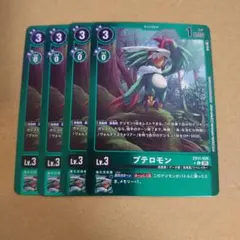 2026年最新】プテロモンの人気アイテム - メルカリ