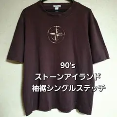 STONE ストーンアイランドTシャツ 90年代 2025年最新】 STONE island tシャツ 90sの人気アイテム - メルカリ