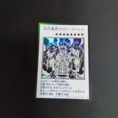 溶岩魔神ラヴァゴーレム モノクロ ウルトラ マンガスタイル