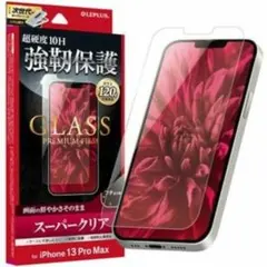 iPhone14Plus 13ProMax 全画面保護 スーパークリア ガラス