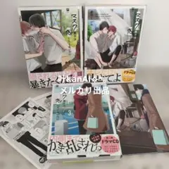 マスク男子は恋したくないのに