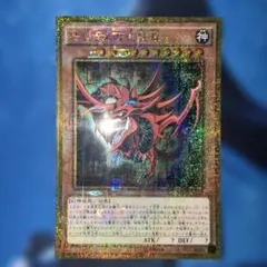 希少】遊戯王 オシリスの天空竜 g4-01 シークレット 初期 - メルカリ