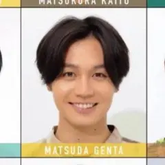 デタカ 松田元太