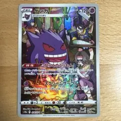 2026年最新】ゲンガー chr psa10の人気アイテム - メルカリ