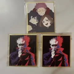 呪術廻戦 アニメーション呪術廻戦展 色紙 ①