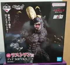 ベルセルク 一番くじ　 ラストワン ゾッド