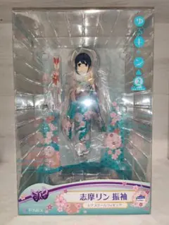 2025年最新】志摩リン フィギュア 振袖の人気アイテム - メルカリ