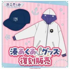 湊あくあ NEKOキャップ あくあクルー専用オリジナルパーカー 復刻版 復刻版】湊あくあ あくあクルー専用オリジナルパーカー,NEKOキャップ