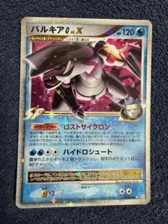 パルキアGLV.X Pt1 ギンガの覇道 アンリミ　dpt ポケモンカード