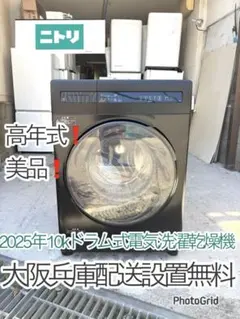 2026年最新】NITORI 洗濯機の人気アイテム - メルカリ