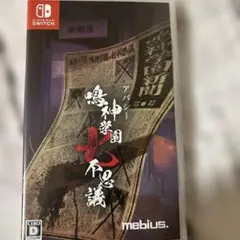 Switch アパシー 鳴神学園七不思議 通常版