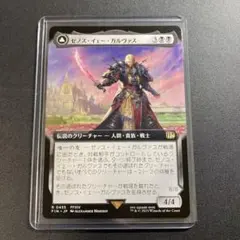 MTG FF ゼノス・イェー・ガルヴァス 超越せし者、神龍 拡張アート foil
