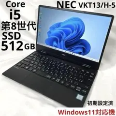 NEC VKT13/H-5 SSD512/8GB i5-第8世代 r111