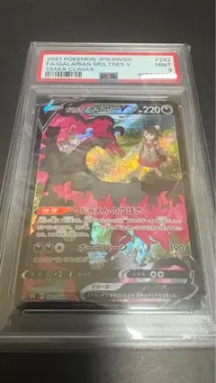 高騰中】PSA10 ガラルファイヤー AR Shinji Kanda - メルカリ