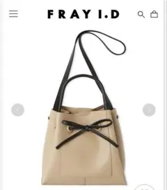 FRAY I.D リボンバッグ ハンドバッグ 新品未使用